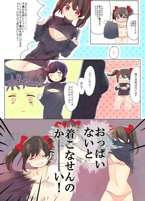 今はやりの穴あきセーターについて体験談を交えた漫画描きました〜!
にこちゃんごめん! 