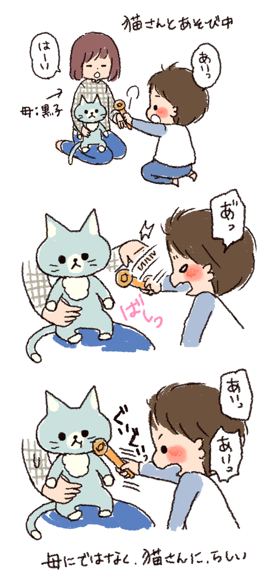 中の人は母ちゃんなんだからいいじゃん… 