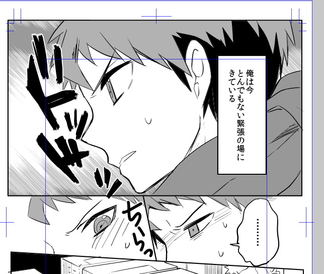 支部用の漫画の方がモリモリはかどってる 