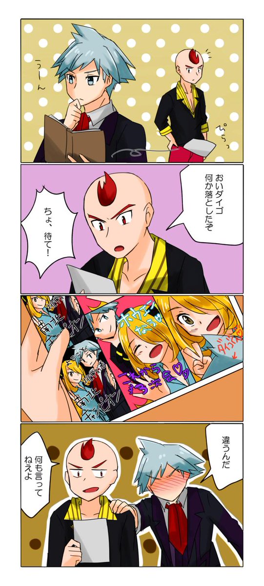 ダイゴさんのtwitterイラスト検索結果 古い順