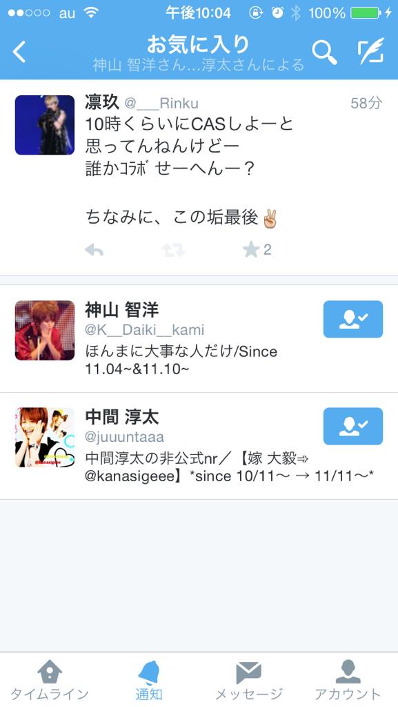 ___Rinku's tweet photo. ｺﾗﾎﾞするー？ http://t.co/2b9QzvfPxK
