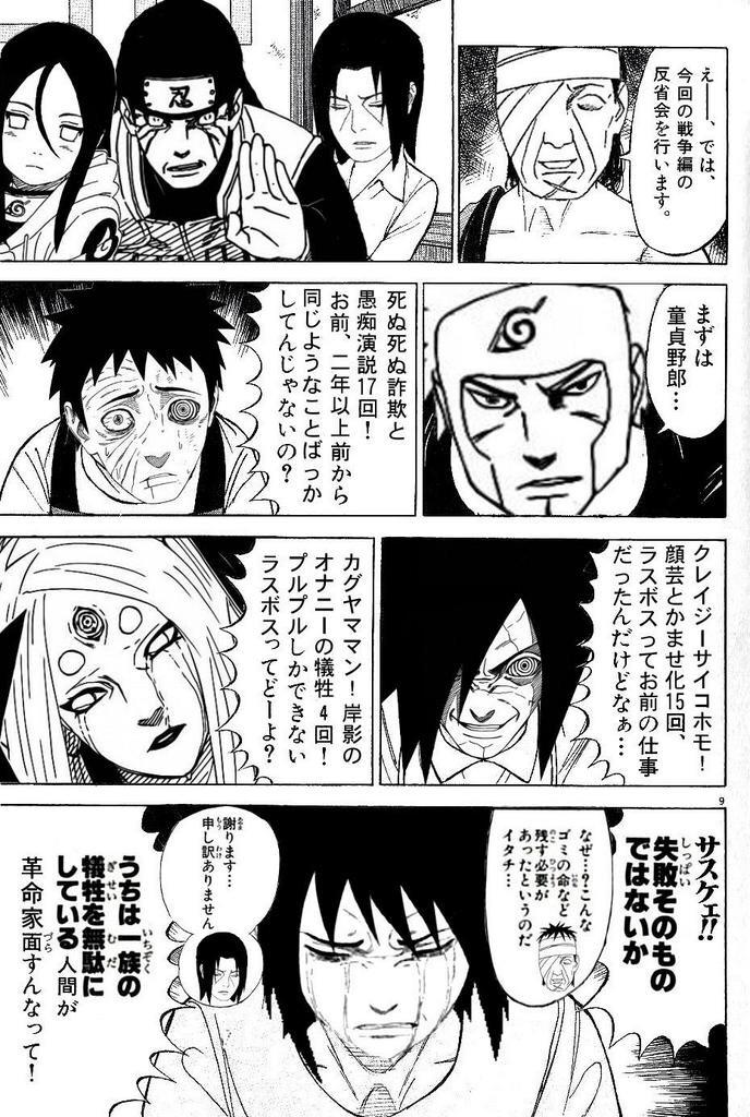 Tweets With Replies By ナルトコラサスケェbot Narutokorasasu Twitter Tweets With Replies By ナルトコラサスケェbot Narutokorasasu Twitter