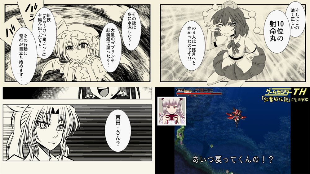 そして色々あってかなり遅れておりますが、東方の動画の方も作っております。凄く短いけど挑戦パートもあるよ! 