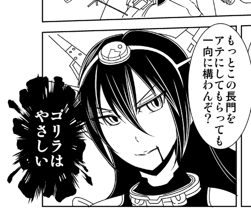 更に艦これ漫画の方も描いております! 