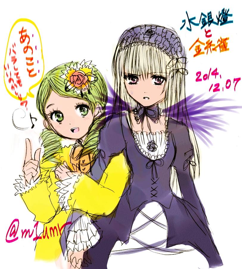 ローゼンメイデン版深夜の真剣お絵描き60分一本勝負 第21回 水銀燈と金糸雀 Togetter