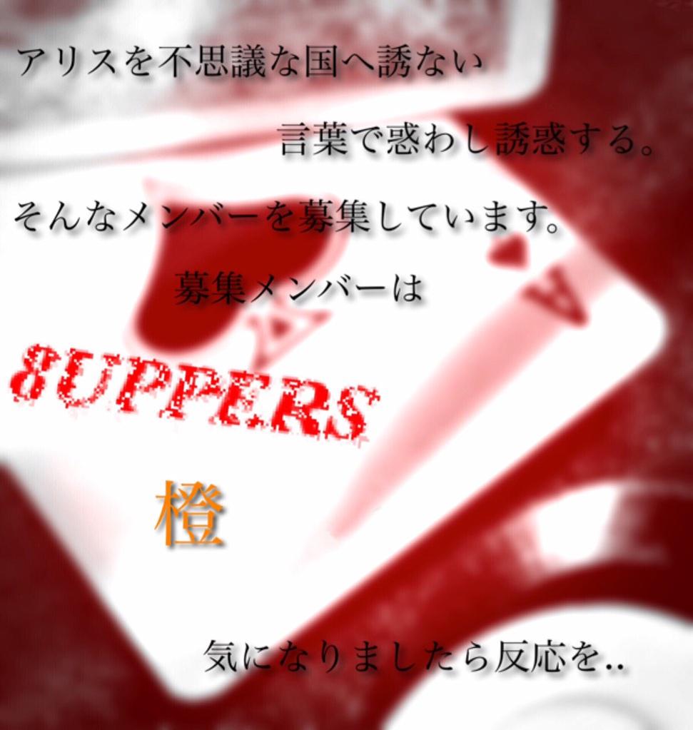 U______xx's tweet photo. 【拡散希望】

探してる。
後、GUM揃えば活動やねん。
条件に合ってる人
やりたいって思った人
興味持ってくれた人
ﾘﾌﾟかﾌｧﾎﾞしてや、

早よ、逢いたいわ http://t.co/DNkjtvDIIr