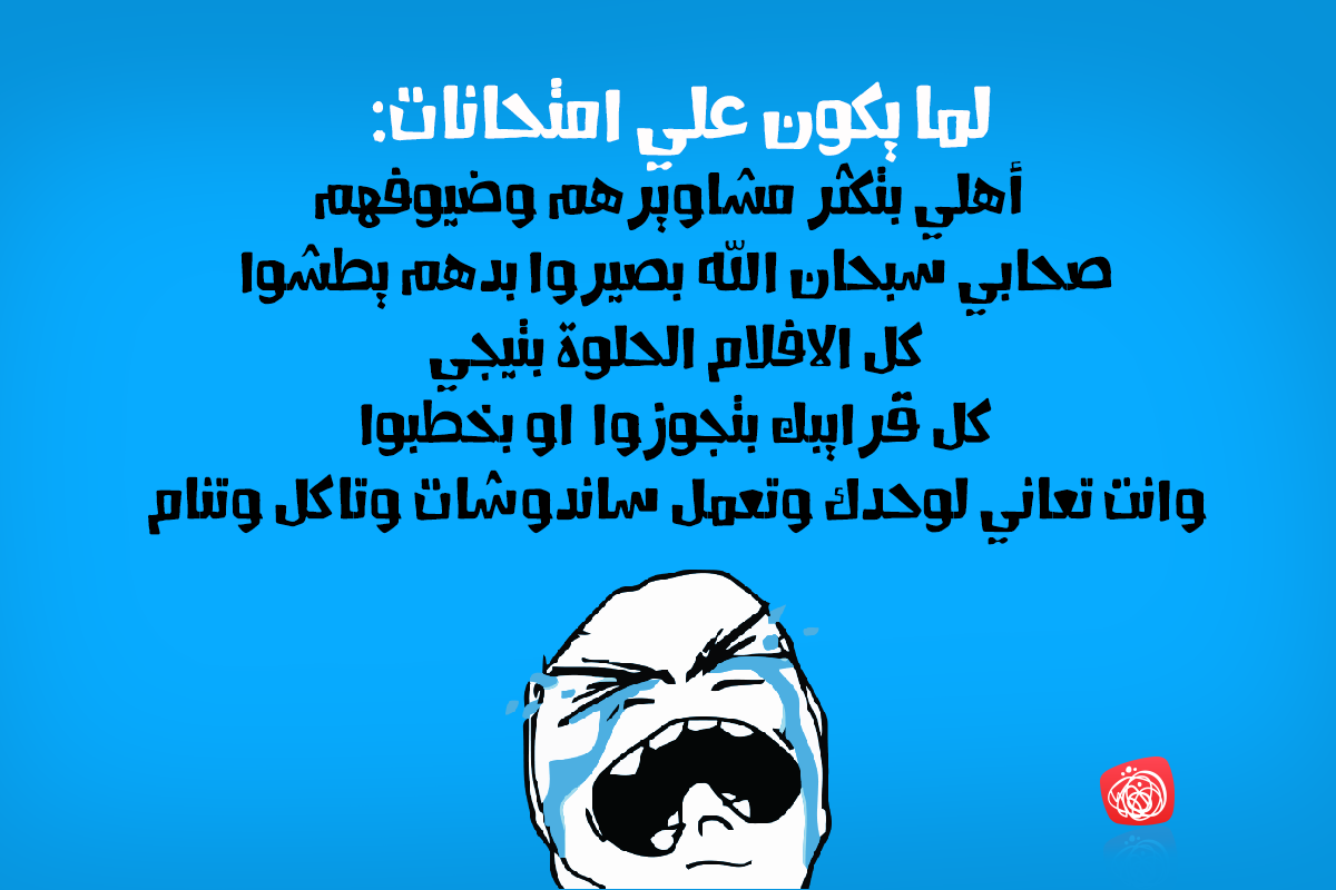 Kharabeesh's tweet photo. الي ماله حظ يقعد وينطز :P
#الاردني_بالليل http://t.co/PLYYlP9qkC