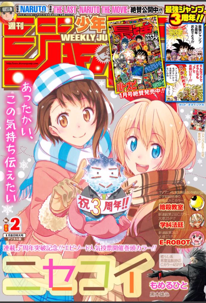 少年ジャンプ編集部 on X: 
