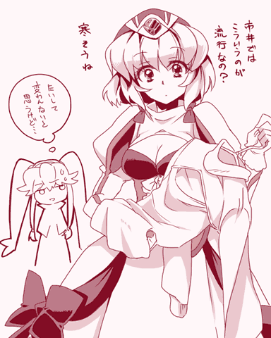 例のタートルネックと姫 