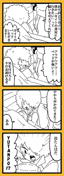 暖かいです 