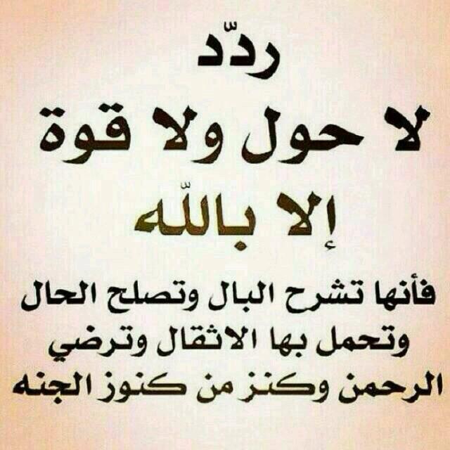 foaz223's tweet image. لا حول ولا قوه الا بالله