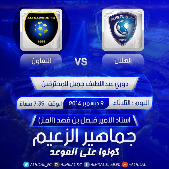 Alhilal_FC tweet picture