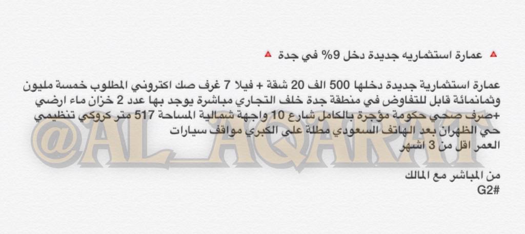 AL_AQARAT tweet picture