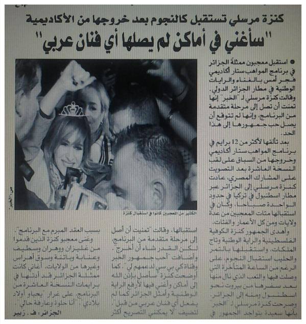 #StaracArabia شوفو بنت الجزائر و قولو الله يبارك ويزيد ربي يحميها و ينصرها