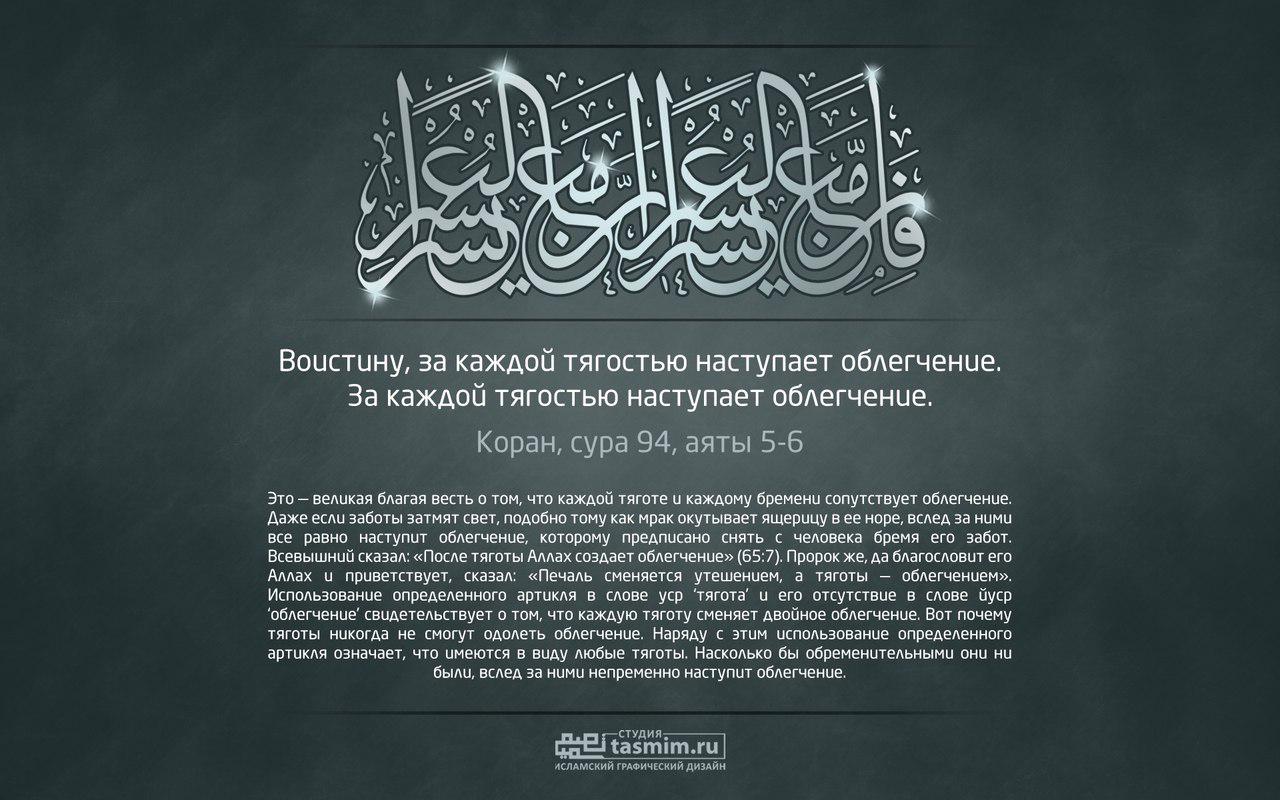 мусульманские молитвы на арабском языке. суры и аяты из корана. суры про. сура аль фатиха. коран сура аль фатиха.