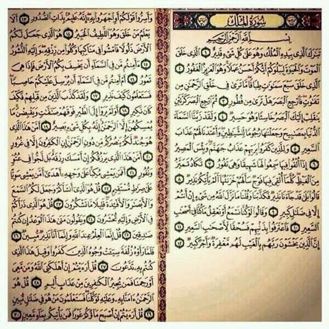 Almodrj_Alazraq's tweet image. سورة الملك اقرئوها قبل ان تنامو حتى تُنجيكم من عذاب القبر احفظها بجوالك وارجع لها قبل المنام انشرها لكسب الأجر