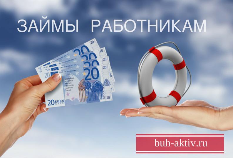 Ооо деньги займы краткосрочные Ооо деньги займы краткосрочные