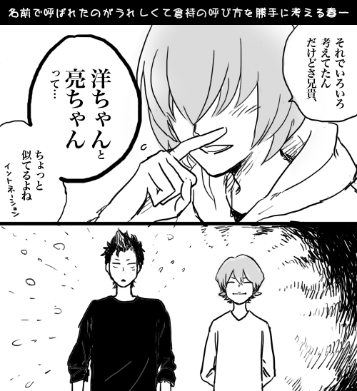 @kaka_kawa ミチカワさんおはようございます!倉亮描きましたがそれっぽくなりませんでした許して!!!! 