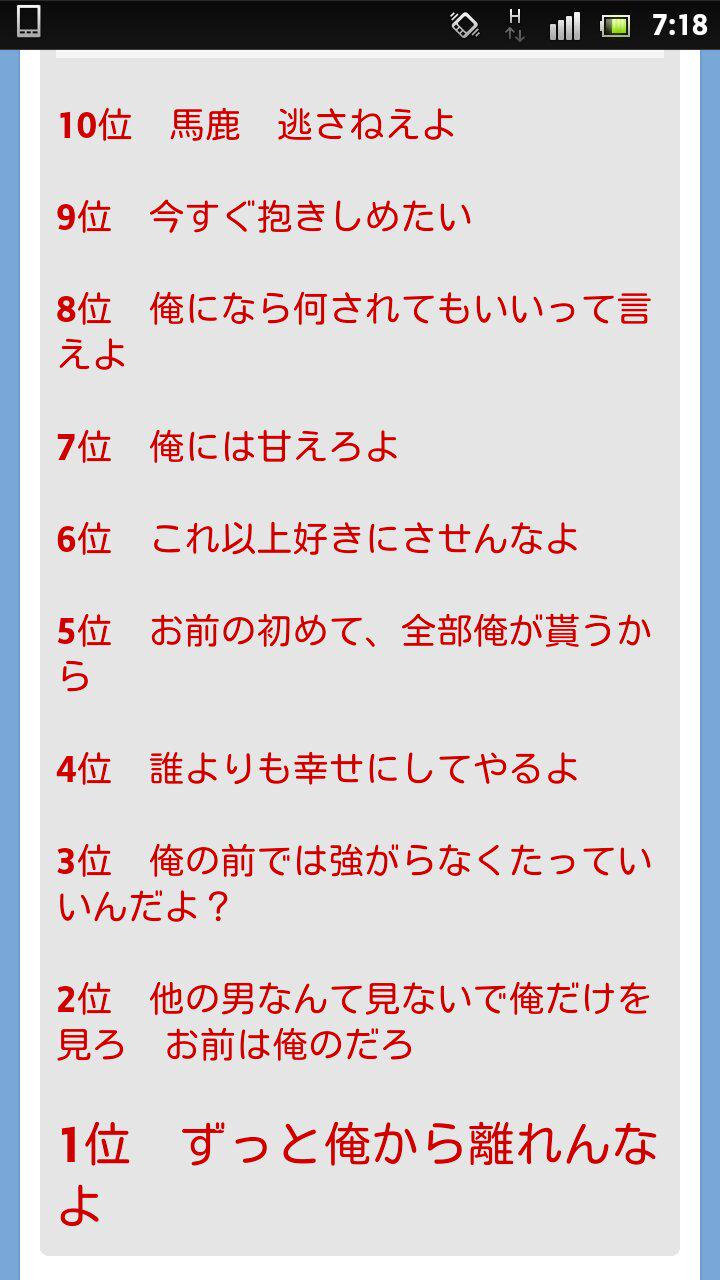 たると 女が男に言われたい言葉ランキング がきたぞ このセリフを試せばお前等も間違いなくモテるぞwwwww Http T Co Thoo8wpx49 Http T Co Ynpwqzytx3 Twitter たると 女が男に言われたい言葉ランキング がきたぞ このセリフを試せばお前等も間違いなくモテるぞwwwww Http T Co Thoo8wpx49 Http T Co Ynpwqzytx3 Twitter
