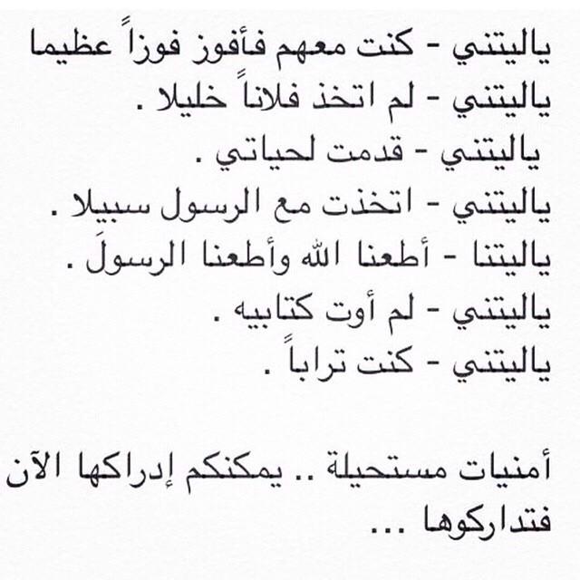 IlaaYan's tweet photo. يارب احسن لقائنا يوم نلقاك http://t.co/VUKRC3FgKc”