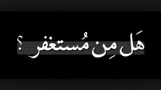 quran4444 tweet picture