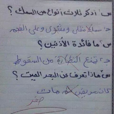 maso20133's tweet photo. إجابات مقنعه هههههه http://t.co/HIXKJuYEQ1
