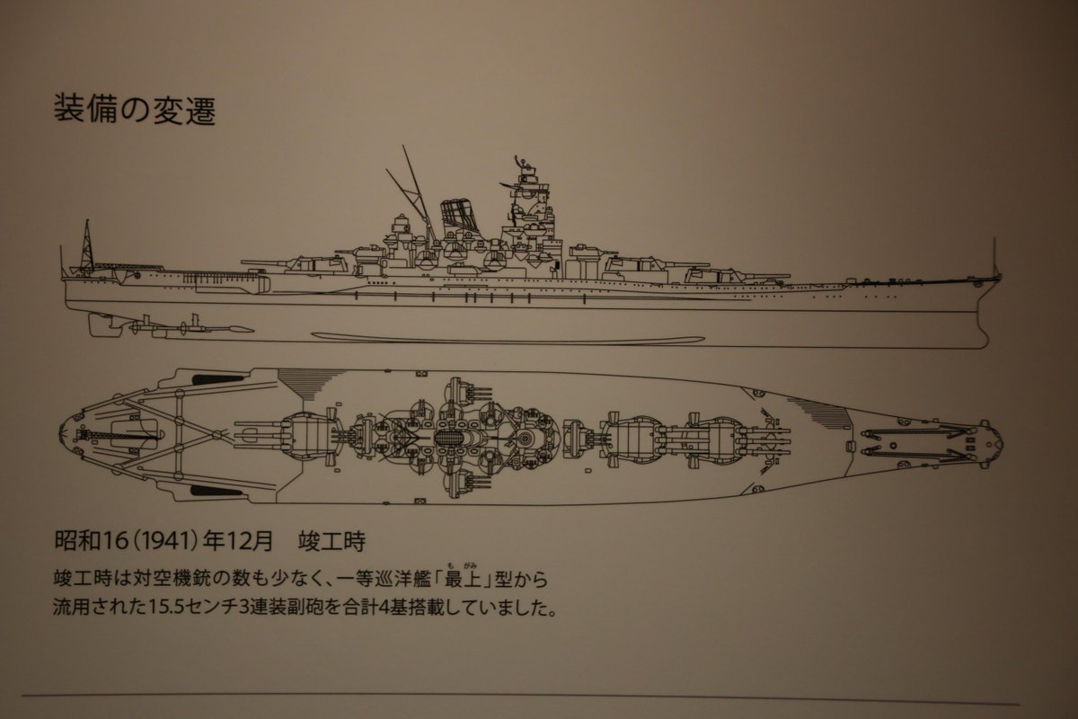 Post by くろしよ帝 on X: 初期大和