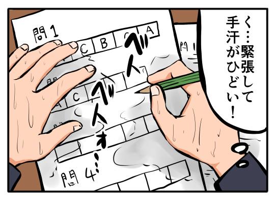 【オモコロ4コマ】描きました。
http://t.co/wEE3qGeBCh 