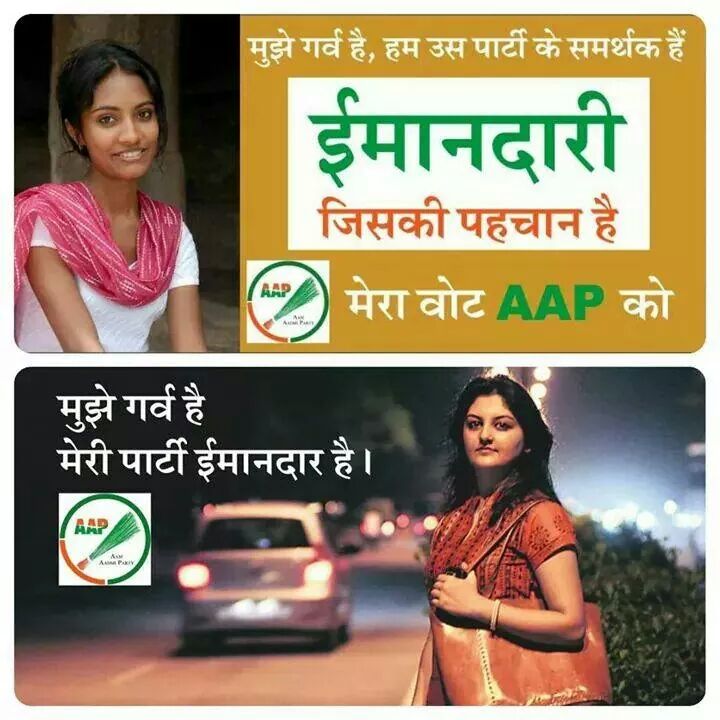 MahaveerM_'s tweet photo. AAP Mahilao ko Garv Hai @attorneybharti Par.Respect #UrineSamples
@imVaibhav_ @aartic02 @VishalDadlani @jaavedjaaferi http://t.co/MEZ59PV8K7