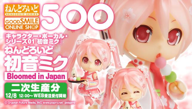 カホタン グッスマのすみっこ ねんどろいど 桜ミク Bloomed In Japan の2次生産分受注が開始いたしました Http T Co Rfpjr3nczx 初音ミク Goodsmile 鳥取 Http T Co W07yuoa09k Http T Co 7inyglg7ia Twitter
