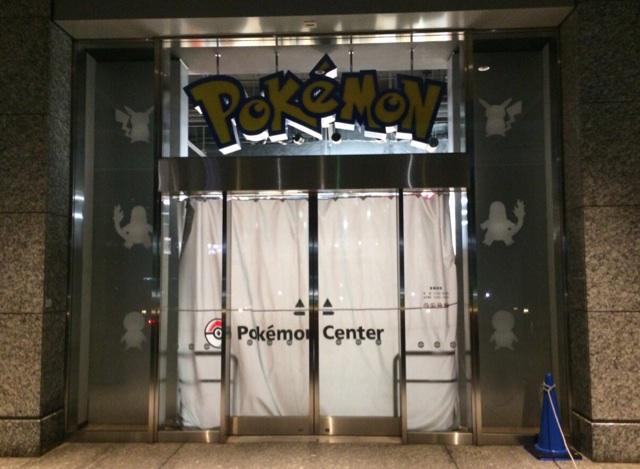 増田順一 Pokemon ポケモンセンタートウキョーは昨日14年12月7日をもって閉店しました 7年間の間に来てくださった全ての皆様 ありがとうございました Http T Co 4g7ukjds04 増田順一 Pokemon ポケモンセンタートウキョーは昨日14年12月7日をもって閉店しました 7年間の間に来てくださった全ての皆様 ありがとうございました Http T Co 4g7ukjds04