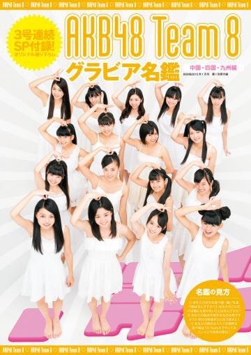 AKB48チーム8 (@AKB48_Team8) / Posts / X