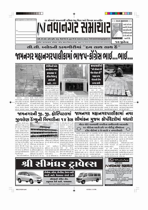 nawanagars's tweet photo. http://t.co/pcuFTDuaqO