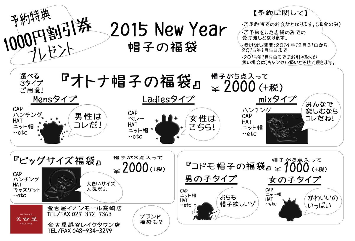 金古屋 على تويتر 今年も福袋予約やります Http T Co U5dqy7qunp