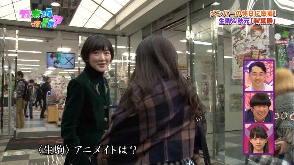 あ ら レ A Twitter 昨日の乃木どこ 休日密着 で生駒里奈 さんまず私服からヤバさ出てるし 当たり前のようにアニメイト行ってコスプレして コスプレのまま街に繰り出してプリクラ撮って 男装カフェ行って男装女子に壁ドンされてふにゃふにゃしてるの最高すぎでは