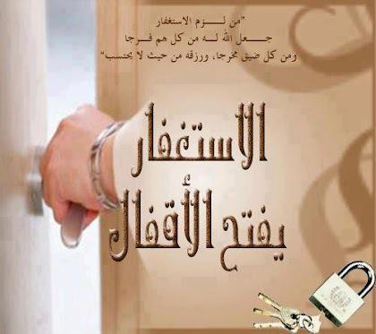 TradingW's tweet photo. “الإستغفار يفتح الأقفال تذكرني بالدعاء #لطفي_باقلاقل http://t.co/7aIxMHWk3D”