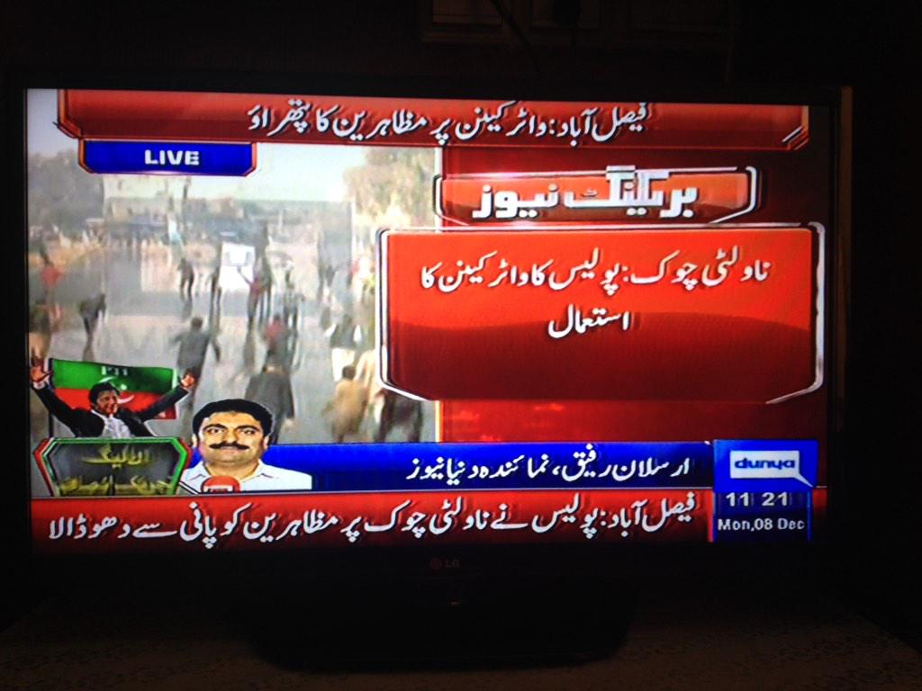 Shahz999's tweet photo. Sham on Punjab's #Guloo butt #police they are using water canon against peaceful protester in #Faisalabad http://t.co/BZ4Y63hVEK