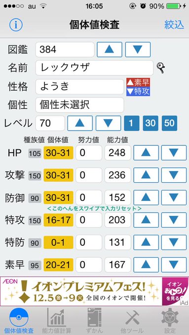 ポケットモンスター アルファサファイアプレイ日記 22ページ目 Togetter