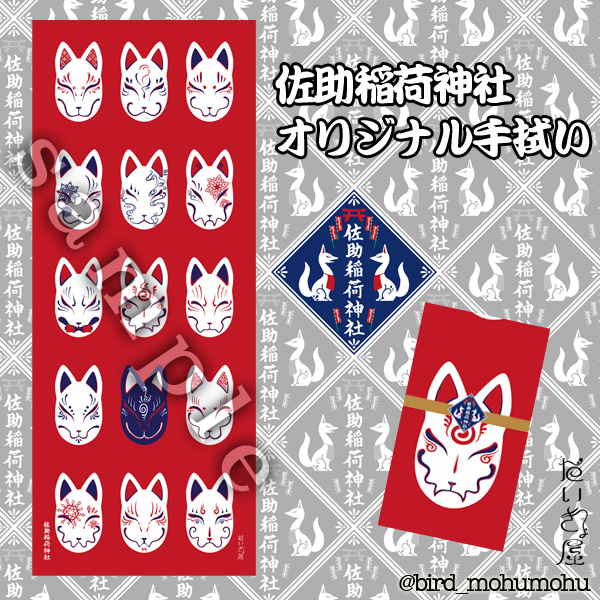 正絹 お稲荷さま 鬼しぼ縮緬 神前幕 稲紋 - electrabd.com