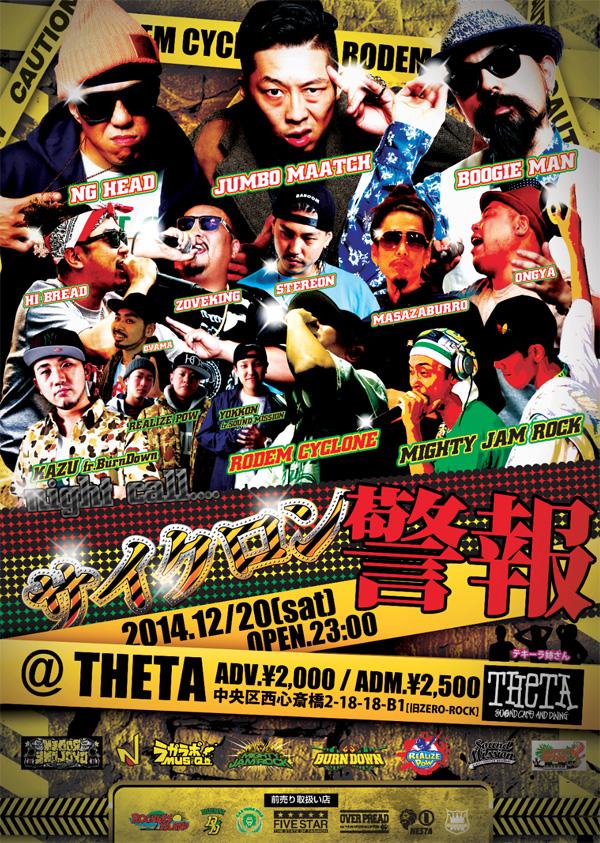 BurnDownInfo's tweet photo. 12月20日（土）は大阪アメ村THETAで
【CYCLONE警報】にKAZUが出演！！

豪華出演者で朝まで熱いダンスになる事間違いなし！！
関西の皆さんは是非遊びに来てください！！ http://t.co/RBvQ555Zd6