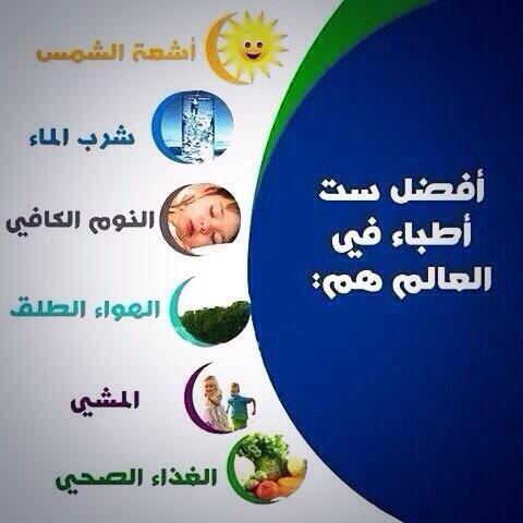 MedicalGerman's tweet photo. #افضل ستة #اطباء فى #العالم http://t.co/2tHlkrx2kf