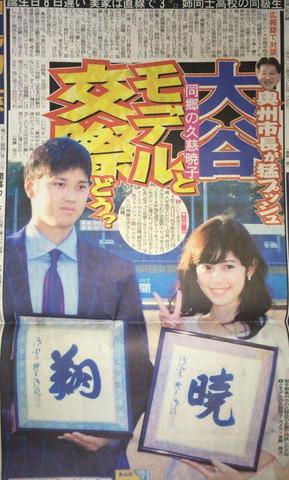 芸能アンテナ 相互フォロー 大谷翔平 久慈暁子と熱愛彼氏 彼女に発展か 水着bカップ画像 英語動画 高校大学wikiプロフィール有 小沢昌記奥州市長も交際勧める美男美女に2ch かわいい 男の方が顔小さい Http T Co 9ripyhnpfq Http T Co 芸能アンテナ 相互フォロー 大谷翔平 久慈暁子と熱愛彼氏 彼女に発展か 水着bカップ画像 英語動画 高校大学wikiプロフィール有 小沢昌記奥州市長も交際勧める美男美女に2ch かわいい 男の方が顔小さい Http T Co 9ripyhnpfq Http T Co