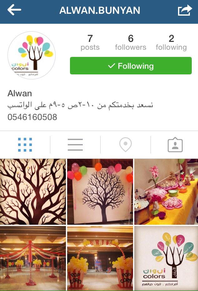 أفراحكم،تلون حياتهم🎈
قسم حفلات الأطفال في #جمعيه_بنيان بأيادي الأسر المنتجه من ذوي الدخل المحدود
بدعمكم يستمر العطاء🌿