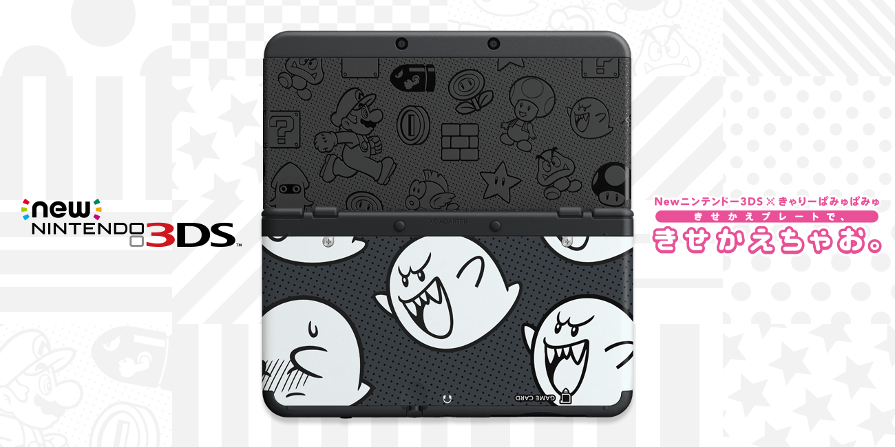 Newニンテンドー3DS用Kawaiiきせかえプレート：きゃりーぱみゅぱみゅ 楽天ブックス: Newニンテンドー3DS きせかえプレート No.053