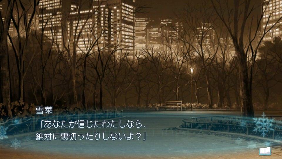 小木曽雪菜の名言 小木曽雪菜の名言