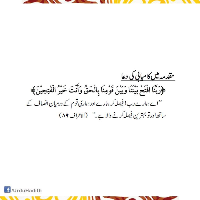 Mubaxhar4's tweet photo. #Muslim #Islam #UrduHadith #Urdu_Hadith #Hadees #Quran http://t.co/sQn08KTiEW