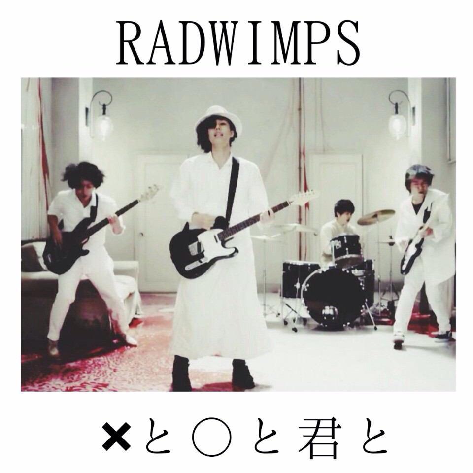 RADWIMPS035's tweet photo. #RADWIMPS好きな人RT 
#RADWIMPSが一番だと思う人RT
#RADWIMPSに一生ついていくひとRT
#RADWIMPSの全てがすきなひとRT http://t.co/WsI1lXwdGa