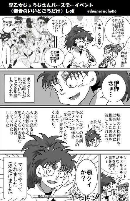 ちよこ Dounatuchoko さんのマンガ一覧 リツイート順 31ページ ツイコミ 仮