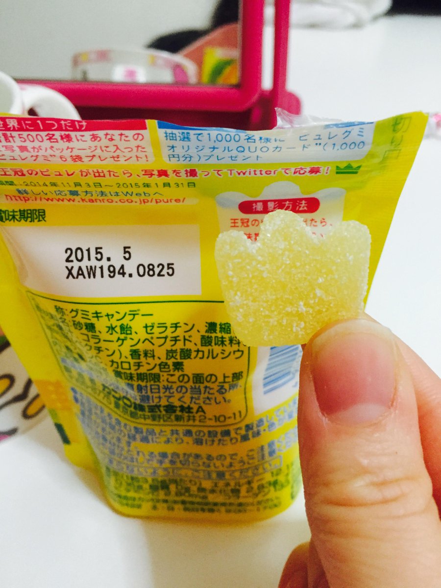 tsuu818's tweet photo. でたー＼(^o^)／#王冠のピュレをさがせ！レモン http://t.co/NvoL4iy938 http://t.co/7EhD6AdUVw
