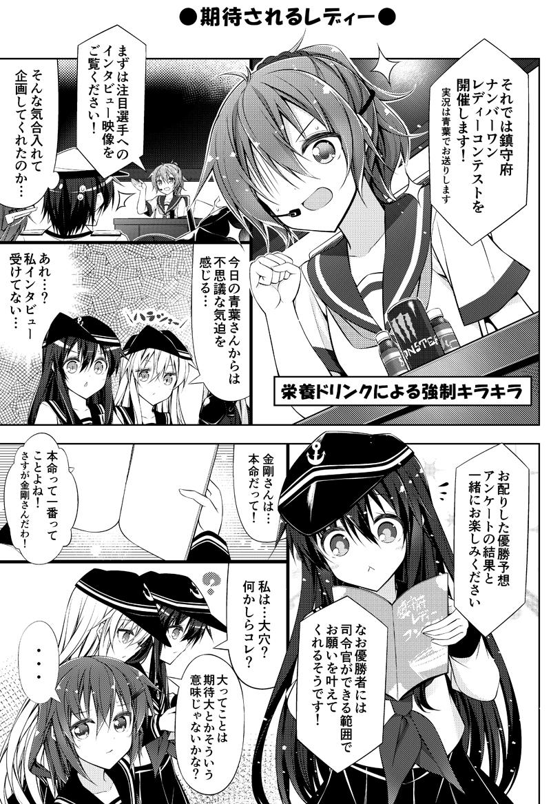 鎮守府レディーコンテスト その6    これまでの話→ http://t.co/8F9NftAYVr 